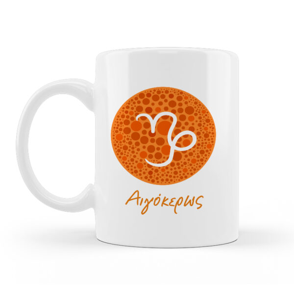 Alternative view of Κούπα Κεραμική Αιγόκερως Λευκή 330ml