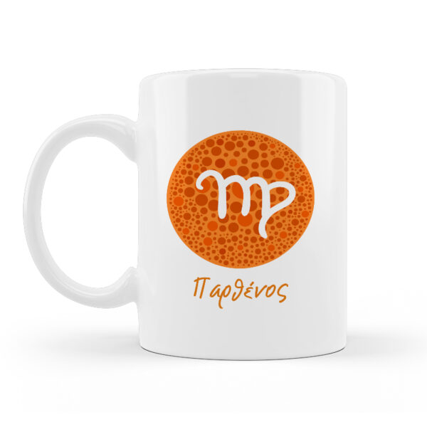 Alternative view of Κούπα Κεραμική Παρθένος Λευκή 330ml