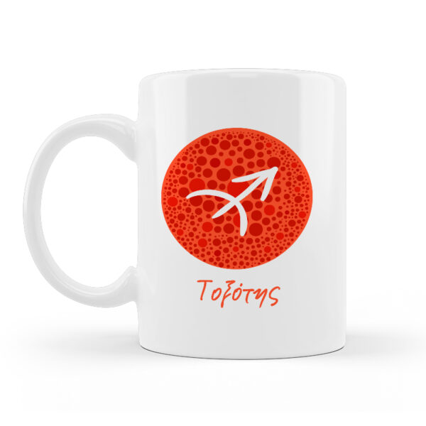 Alternative view of Κούπα Κεραμική Τοξότης Λευκή 330ml