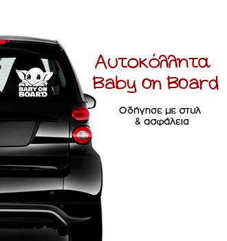 Baby On Board