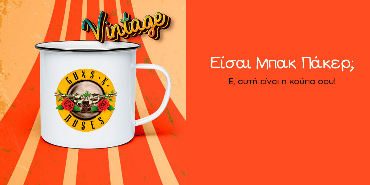 Κούπα Εμαγιέ