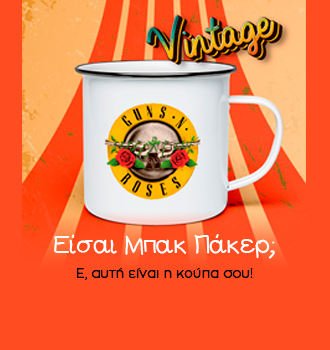 Κούπα Εμαγιέ