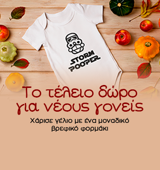 Μωρουδιακό φορμάκι με στάμπα